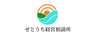 せとうち経営相談所｜備後発、東南アジア事業支援